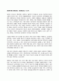 [체계이론] 엔트로피 넥엔트로피 시너지 1페이지