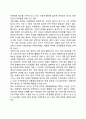 아동기의 사회정서발달의 특징 3페이지