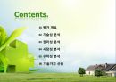Smart Healthcare 기술가치평가 2페이지