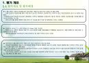 Smart Healthcare 기술가치평가 3페이지
