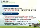 Smart Healthcare 기술가치평가 5페이지