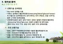 Smart Healthcare 기술가치평가 19페이지