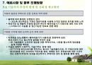 Smart Healthcare 기술가치평가 40페이지