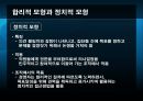 갈등 권력 및 조직정치 9페이지