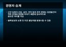 갈등 권력 및 조직정치 36페이지