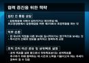 갈등 권력 및 조직정치 44페이지