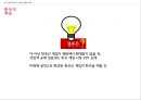 중국 엔터테인먼트 산업 (게임 테마파크 뮤지컬) 19페이지