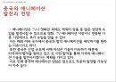 중국 엔터테인먼트 산업 (게임 테마파크 뮤지컬) 43페이지