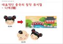 중국 엔터테인먼트 산업 (게임 테마파크 뮤지컬) 55페이지