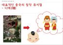 중국 엔터테인먼트 산업 (게임 테마파크 뮤지컬) 56페이지
