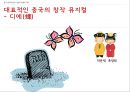 중국 엔터테인먼트 산업 (게임 테마파크 뮤지컬) 58페이지