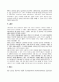 융의 성격구조(분석심리학의 주요개념) 4페이지
