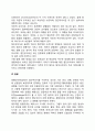 융의 성격구조(분석심리학의 주요개념) 5페이지