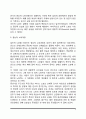 연령과 노화(연령의 개념 연령과 행복의 관계 정상적 노화과정 수명) 5페이지