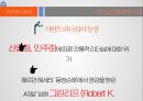 리더십과 리더쉽사례 29페이지