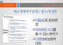 리더십과 리더쉽사례 39페이지