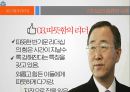 리더십과 리더쉽사례 50페이지