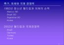 이순신 리더쉽 21페이지