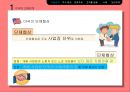 미국의 노사관계.pptx 5페이지