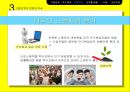 미국의 노사관계.pptx 17페이지