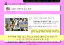 미국의 노사관계.pptx 25페이지