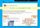 미국의 노사관계.pptx 28페이지
