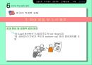 미국의 노사관계.pptx 37페이지