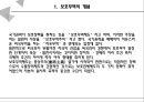 보호무역.pptx 5페이지