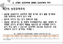 보호무역.pptx 9페이지