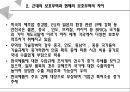 보호무역.pptx 11페이지