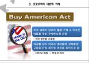 보호무역.pptx 14페이지