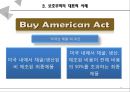 보호무역.pptx 15페이지