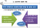 보호무역.pptx 17페이지