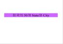 미국의 50개 State와 City 1페이지