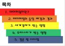 미국 양적완화 통화정책-테이퍼링(Tapering) 2페이지
