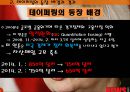 미국 양적완화 통화정책-테이퍼링(Tapering) 4페이지