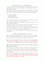 비판적 사고와 논리의 기초 지식 - 비판적 사고와 논리 요약 2페이지