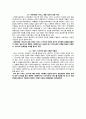 인간행동과 사회환경 ; 사회복지 실천에서 고려해야될 주요 시사점과 적용방안 3페이지