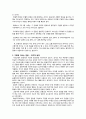 성령론 - 믿음의 주요소를 중심으로 본 구원의 이해 (구원과 관계된 성령의 사역은 무엇인가?) 2페이지