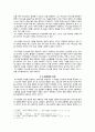 십계명에 나타난 그리스도인의 삶의 방법 - 신명기 5장 7절 ~ 21절 2페이지