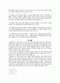 십계명에 나타난 그리스도인의 삶의 방법 - 신명기 5장 7절 ~ 21절 3페이지