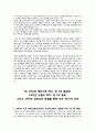한국교회와 WCC (World Council of Churches ; 세계 교회 협의회) 비교 - 1950년대 WCC와 2013년　WCC의 비교를 중심으로 2페이지
