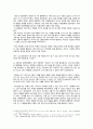 한국교회와 WCC (World Council of Churches ; 세계 교회 협의회) 비교 - 1950년대 WCC와 2013년　WCC의 비교를 중심으로 7페이지