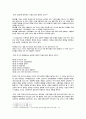 한국교회와 WCC (World Council of Churches ; 세계 교회 협의회) 비교 - 1950년대 WCC와 2013년　WCC의 비교를 중심으로 8페이지