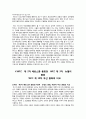 한국교회와 WCC (World Council of Churches ; 세계 교회 협의회) 비교 - 1950년대 WCC와 2013년　WCC의 비교를 중심으로 12페이지