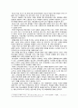 [신문스크랩] 청소년 학교사회복지를 중심으로 - 청소년 자살과 우울증에 관하여 4페이지