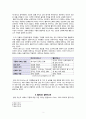 하나님의 주권과 인간의 자유의지 - 구원론 (아우구스티누스와 펠라기우스를 중심으로) 2페이지