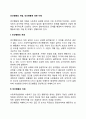 인간행동의 개념, 인간행동에 대한 이해 1페이지