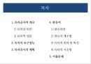 건축 시공 유리공사.pptx 2페이지