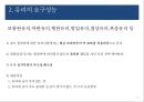 건축 시공 유리공사.pptx 5페이지